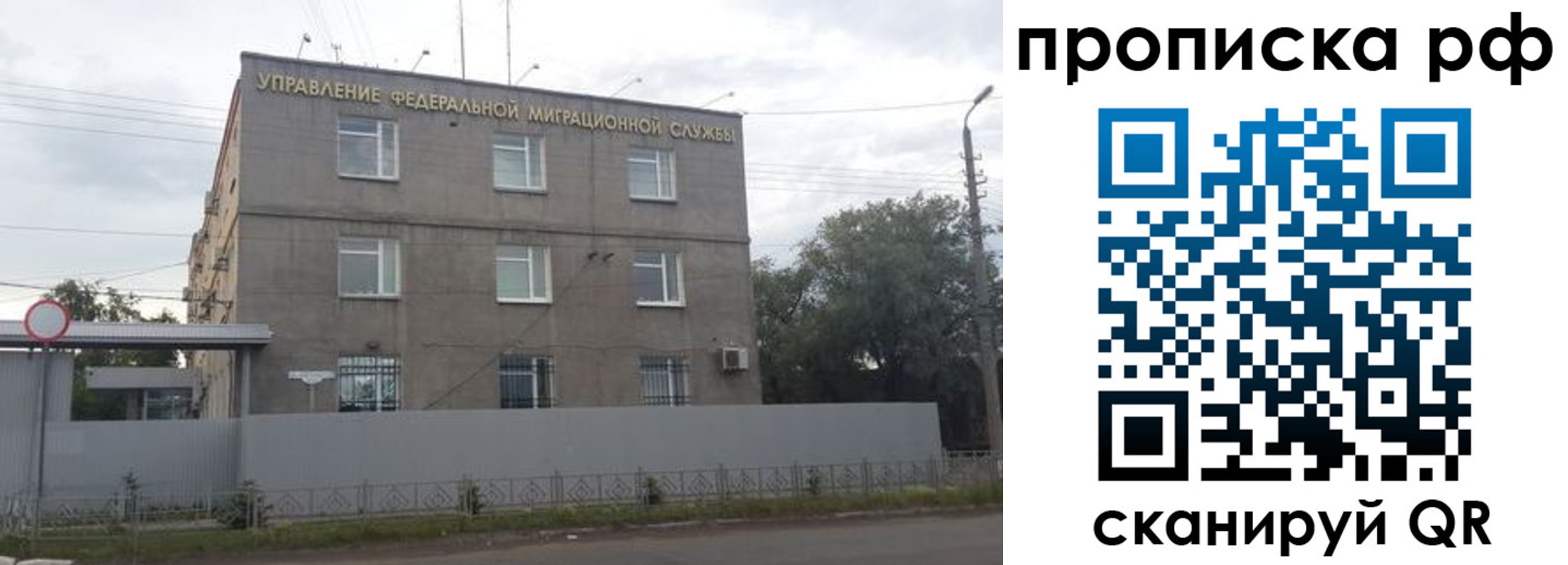 прописка регистрация в Шимановске