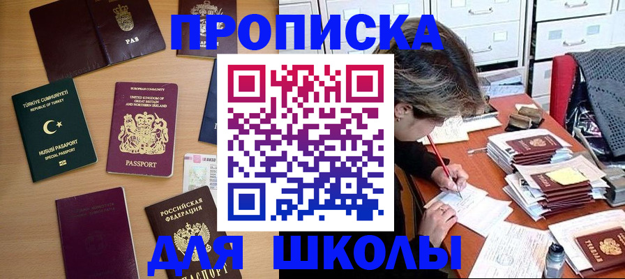 временная регистрация госуслуги в Шимановске