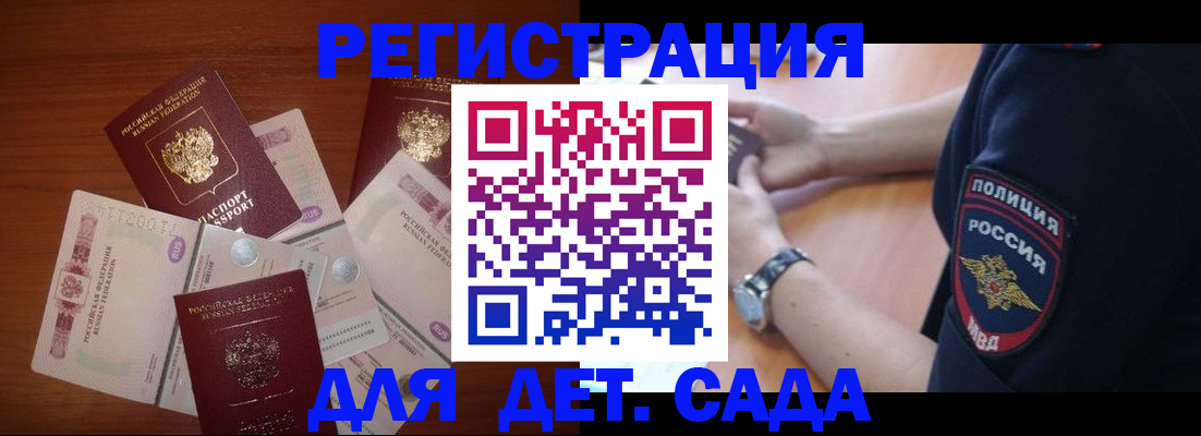 прописка для кредита в Шимановске